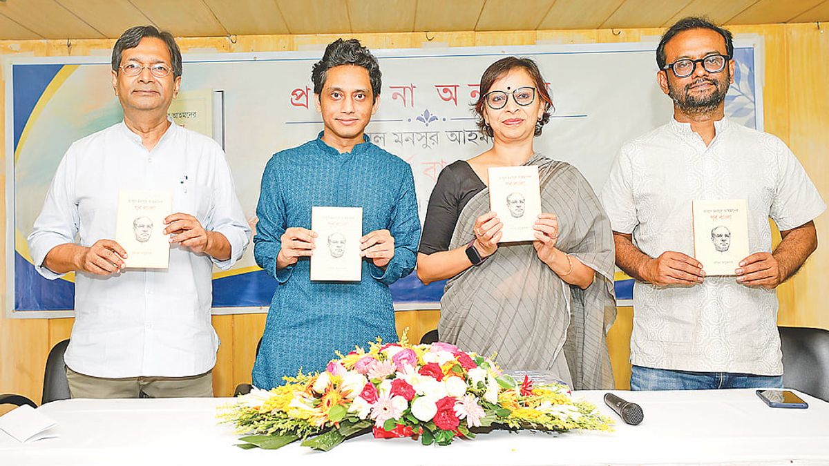 ‘আবুল মনসুর আহমদের পূর্ব বাংলা’ চিন্তার নতুন দিগন্ত উন্মোচন করবে