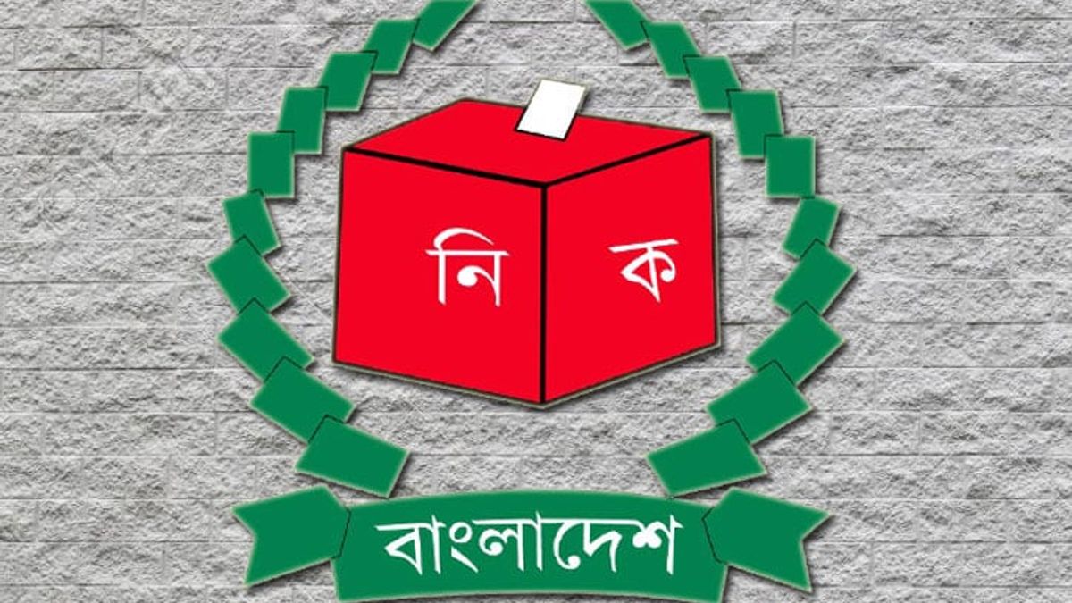 রাজনৈতিক দলগুলোর সঙ্গে ইসির সংলাপ স্থগিত