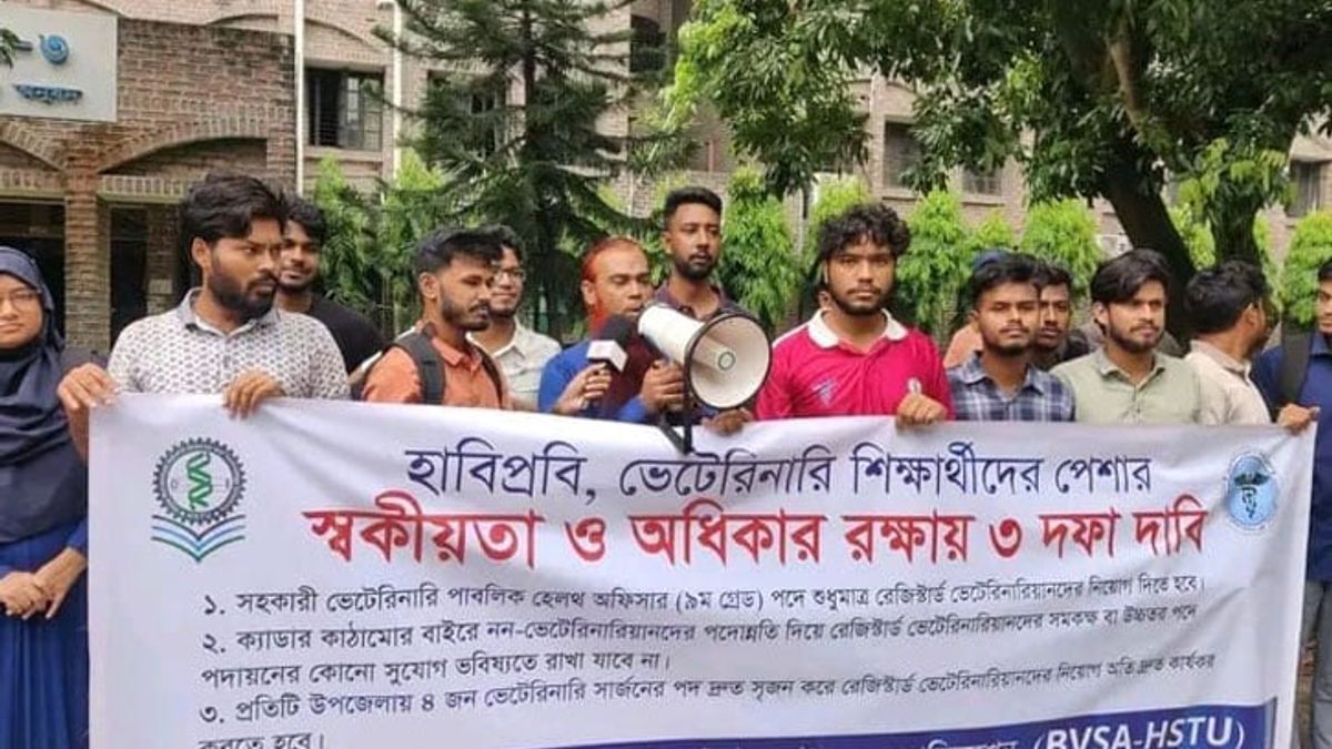 পেশাগত অধিকার রক্ষায় হাবিপ্রবিতে ভেটেরিনারি শিক্ষার্থীদের মানববন্ধন