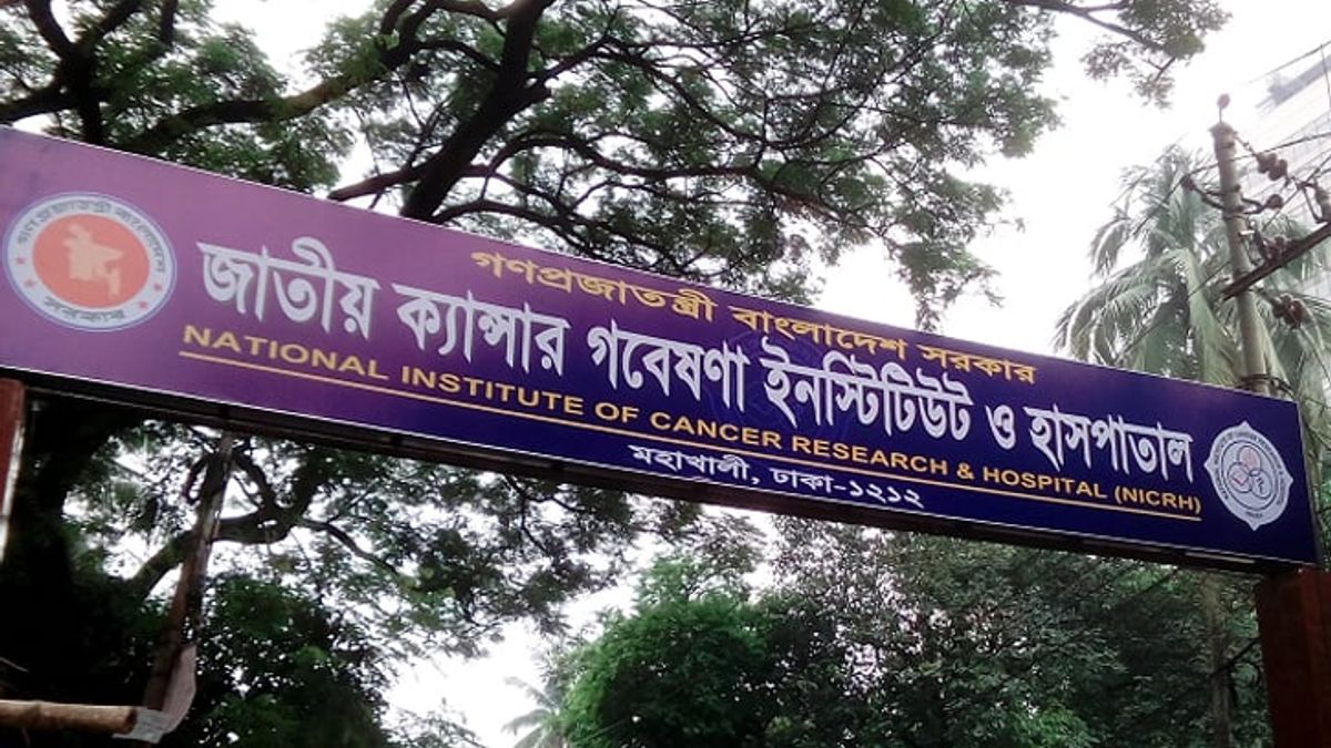 ৭০০ শয্যায় উন্নীত হলো জাতীয় ক্যানসার হাসপাতাল