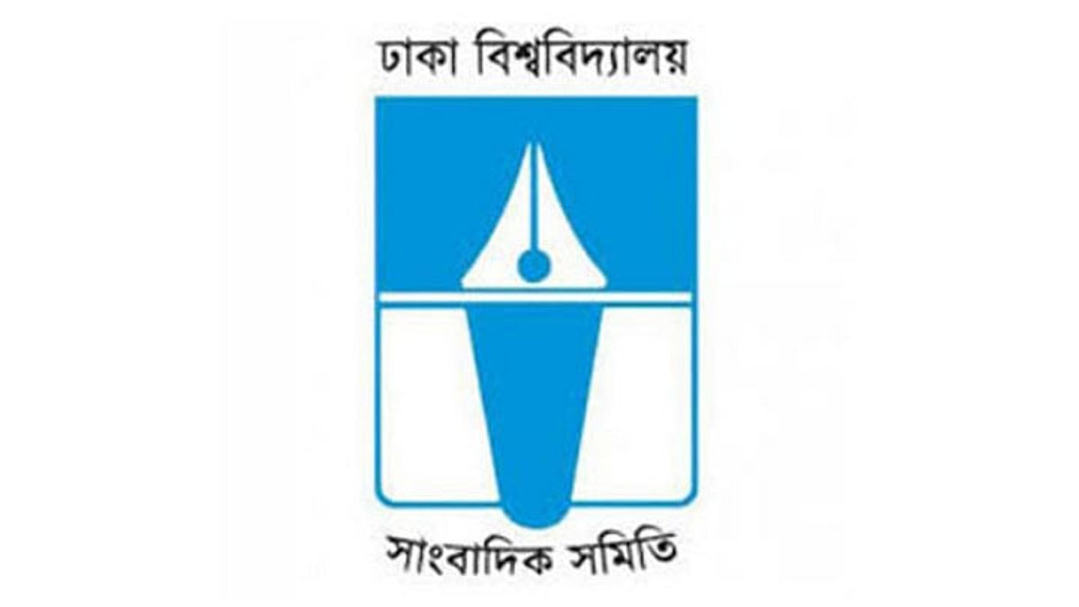 রাবিতে সাংবাদিকদের ওপর হামলার বিচার ও শাস্তি দাবি ডুজার