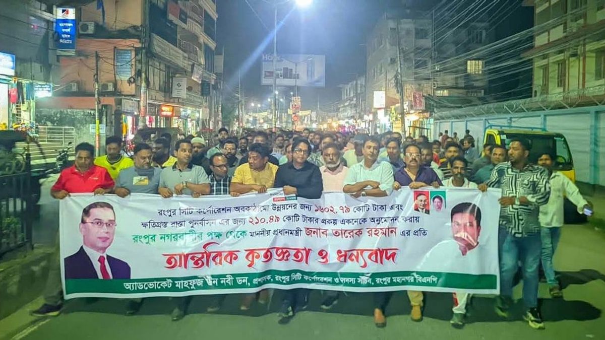 রংপুরের উন্নয়নে ১৮শ কোটি টাকা বরাদ্দ, প্রধানমন্ত্রীকে ধন্যবাদ জানিয়ে বিএনপির র‍্যালি
