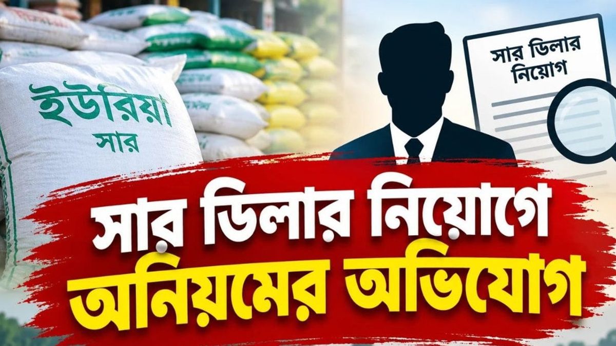 খুলনায় কার্যক্রম নিষিদ্ধ আ.লীগ-বিএনপির মধ্যে ডিলারশিপ ভাগাভাগি