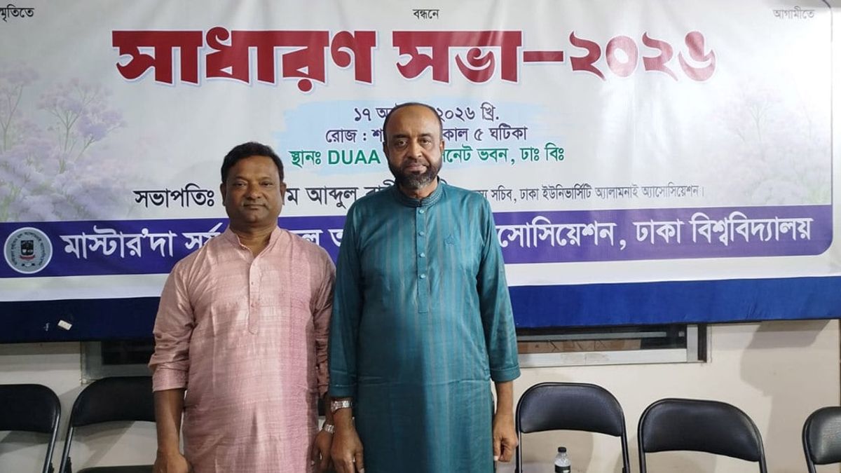 ঢাবির মাস্টারদা সূর্যসেন হল অ্যালামনাই অ্যাসোসিয়েশনের নতুন কমিটি গঠন