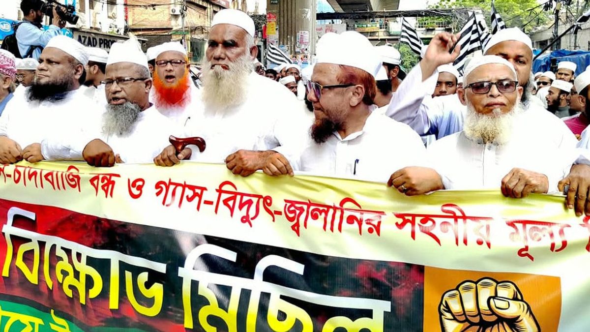চাঁদাবাজি বন্ধ, গ্যাস-বিদ্যুৎ ও জ্বালানির সহনীয় মূল্যের দাবিতে জমিয়তের বিক্ষোভ