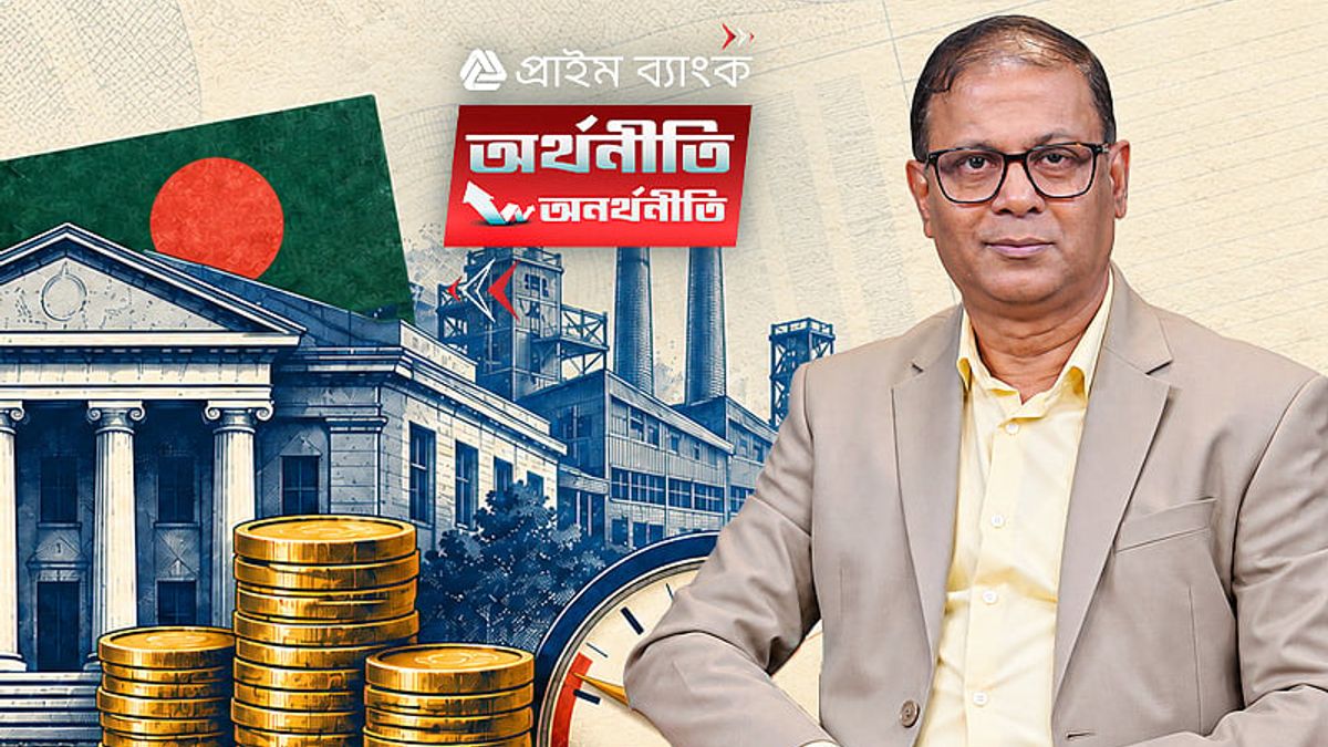 বাংলাদেশের অর্থনীতির রিপোর্ট কার্ড: কোথায় স্বস্তি, কোথায় বড় বিপদ