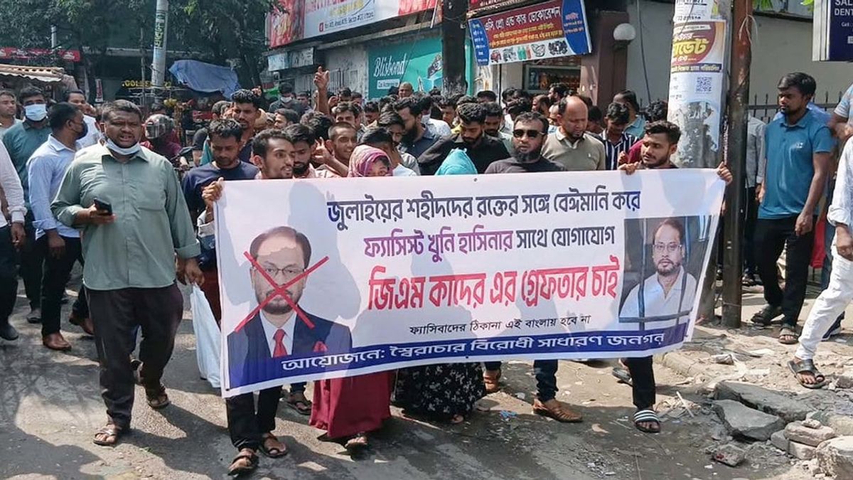 জিএম কাদেরের বাসার সামনে বিক্ষোভ, গ্রেপ্তার দাবি