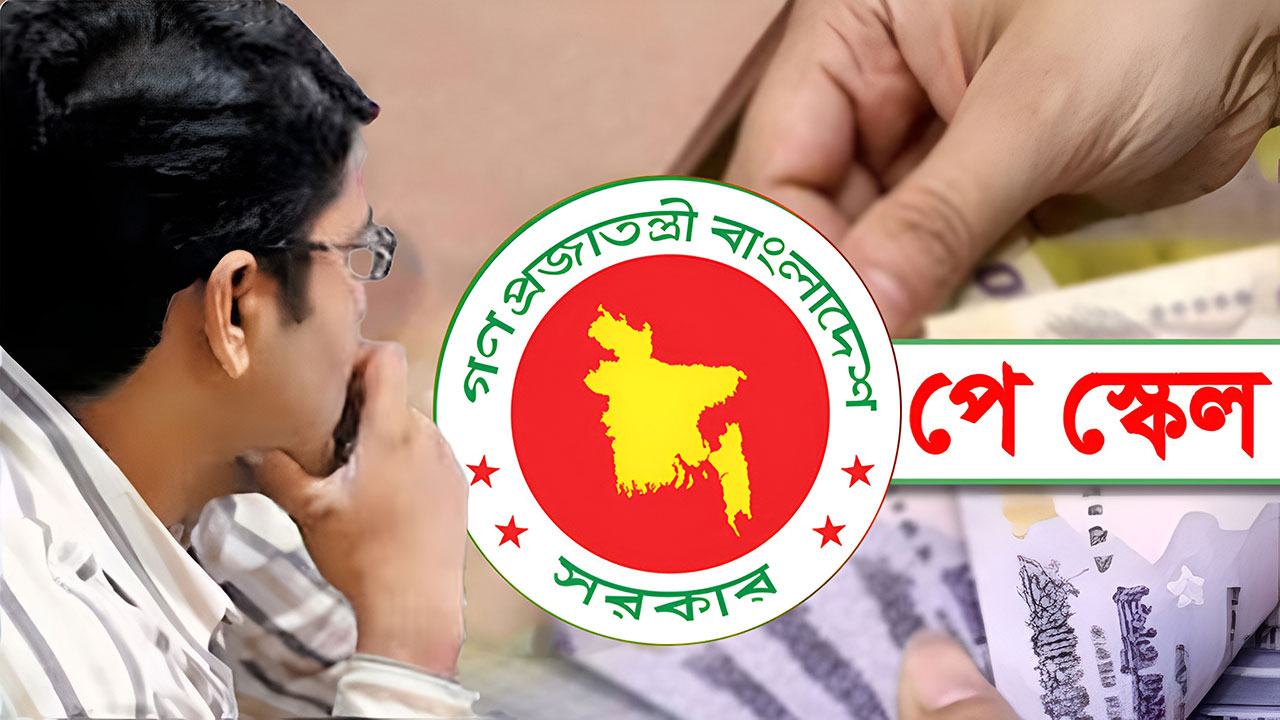 অক্টোবরে নতুন পে-স্কেলের বেতন, নভেম্বরে হাতে পাওয়ার কথা