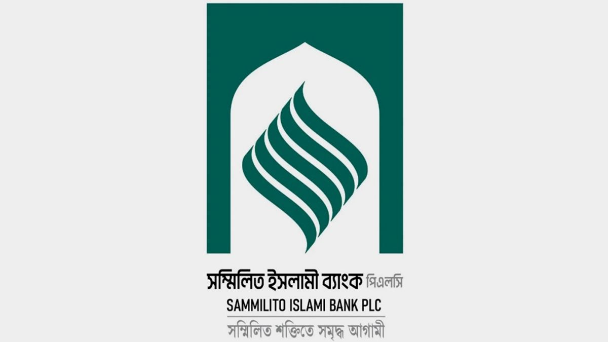 সম্মিলিত ইসলামী ব্যাংক: ১৬ হাজার কর্মকর্তা-কর্মচারীর পরও বাড়ানো হচ্ছে জনবল